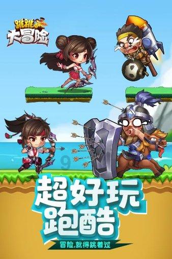 救援甜蜜熊
